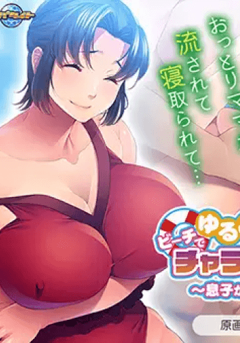 Yuru Fuwa Mama wa Bichi de Chara Otoko ni Nanpasaremashita Musuko ga Ita Kedo Kotowarenakute